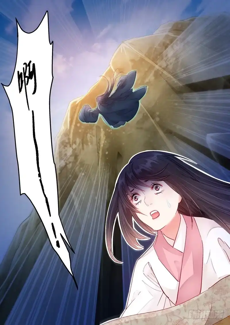 《倾天下》168召见 第8页