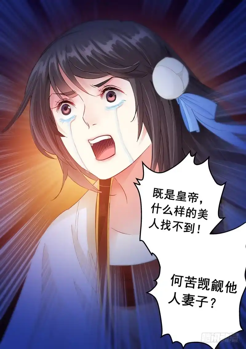 《倾天下》169逼迫 第13页