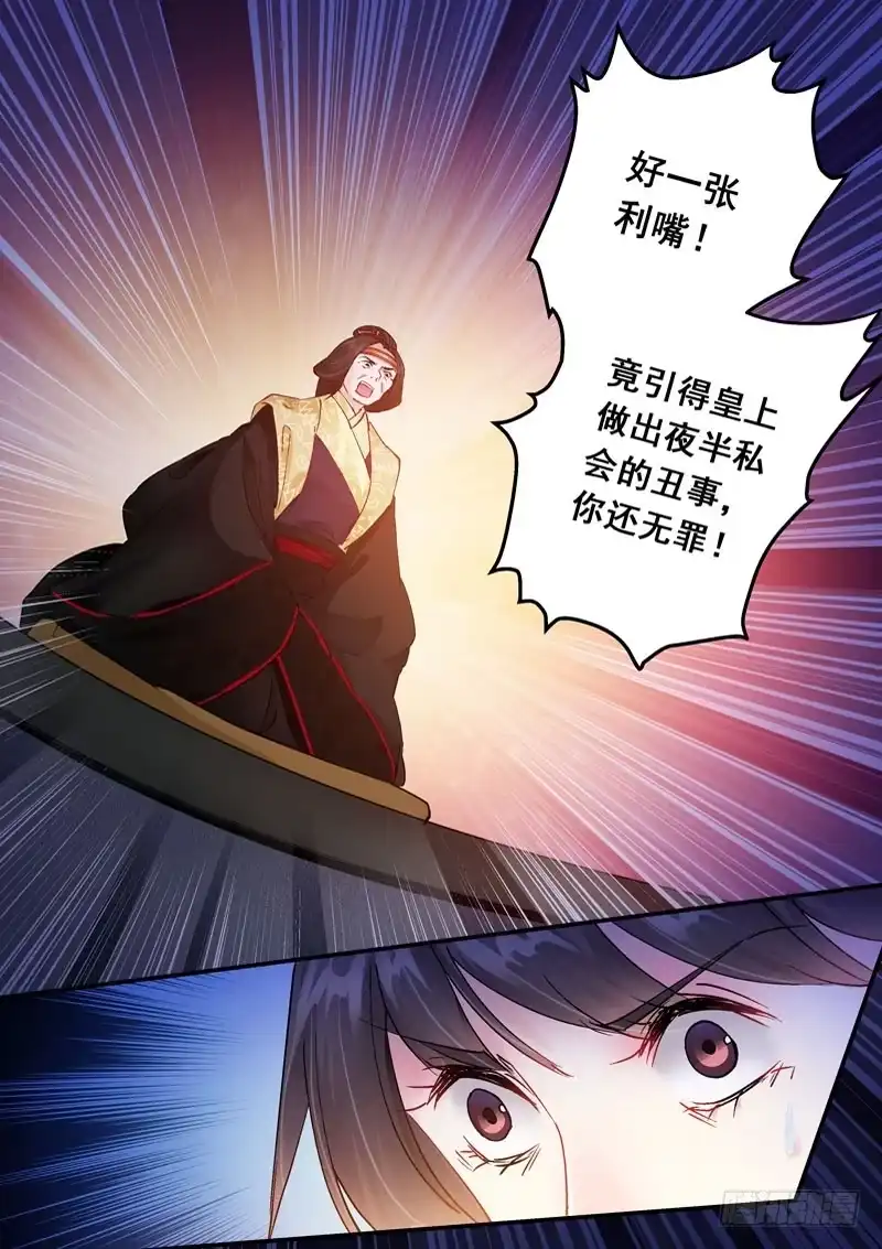 《倾天下》169逼迫 第5页