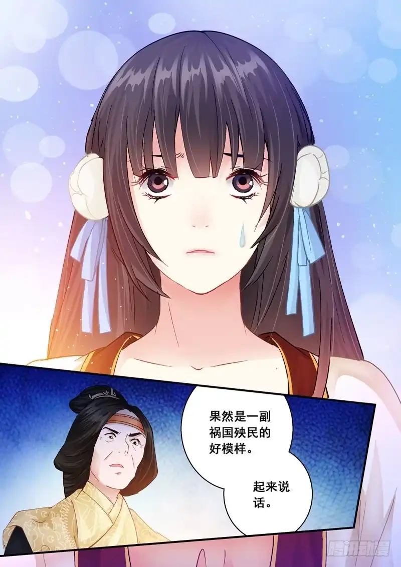 《倾天下》169逼迫 第2页