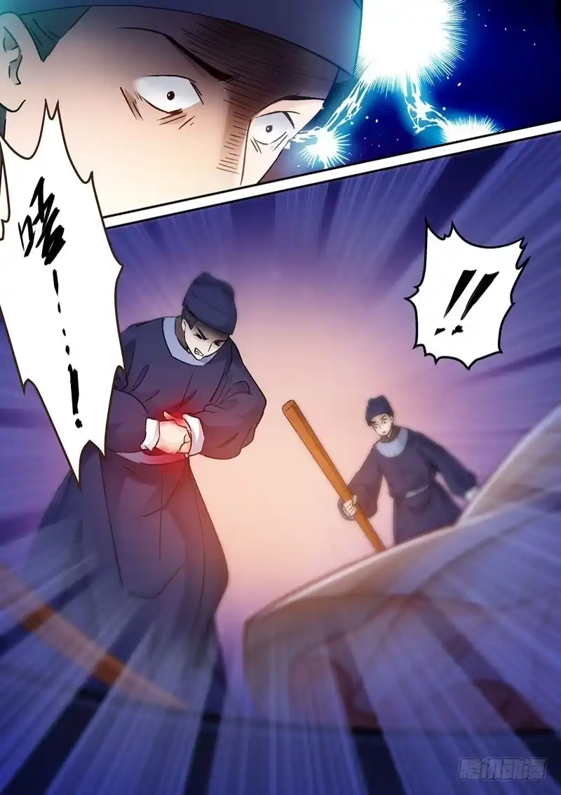 《倾天下》170杖杀 第9页