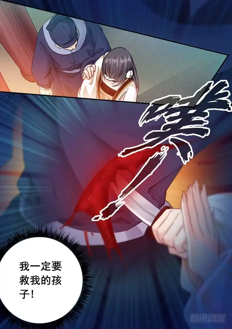 《倾天下》170杖杀 第8页