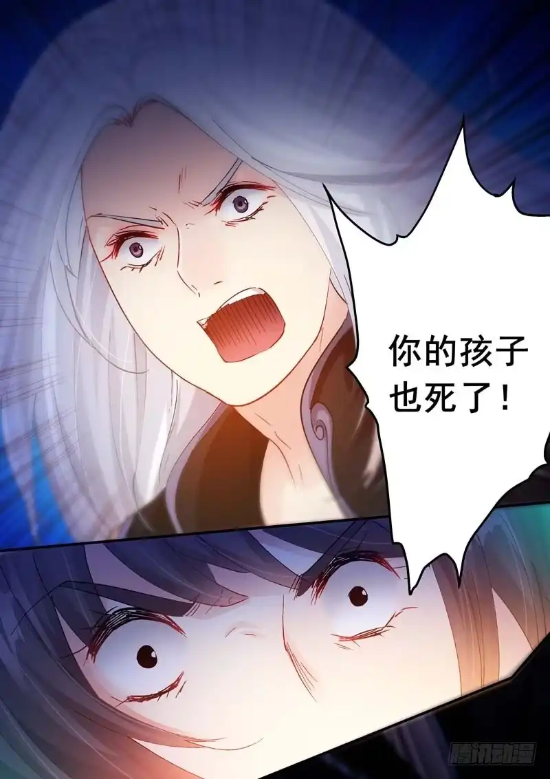 《倾天下》172清醒的痛 第38页