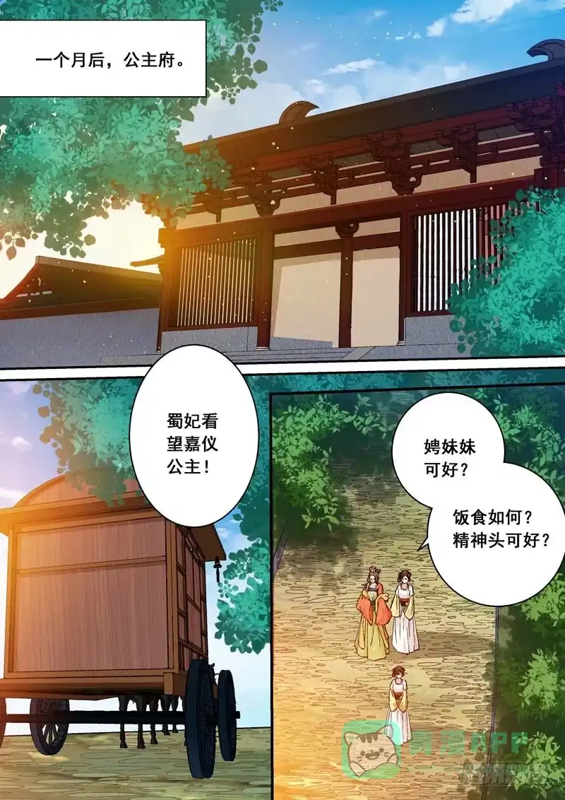 《倾天下》172清醒的痛 第21页