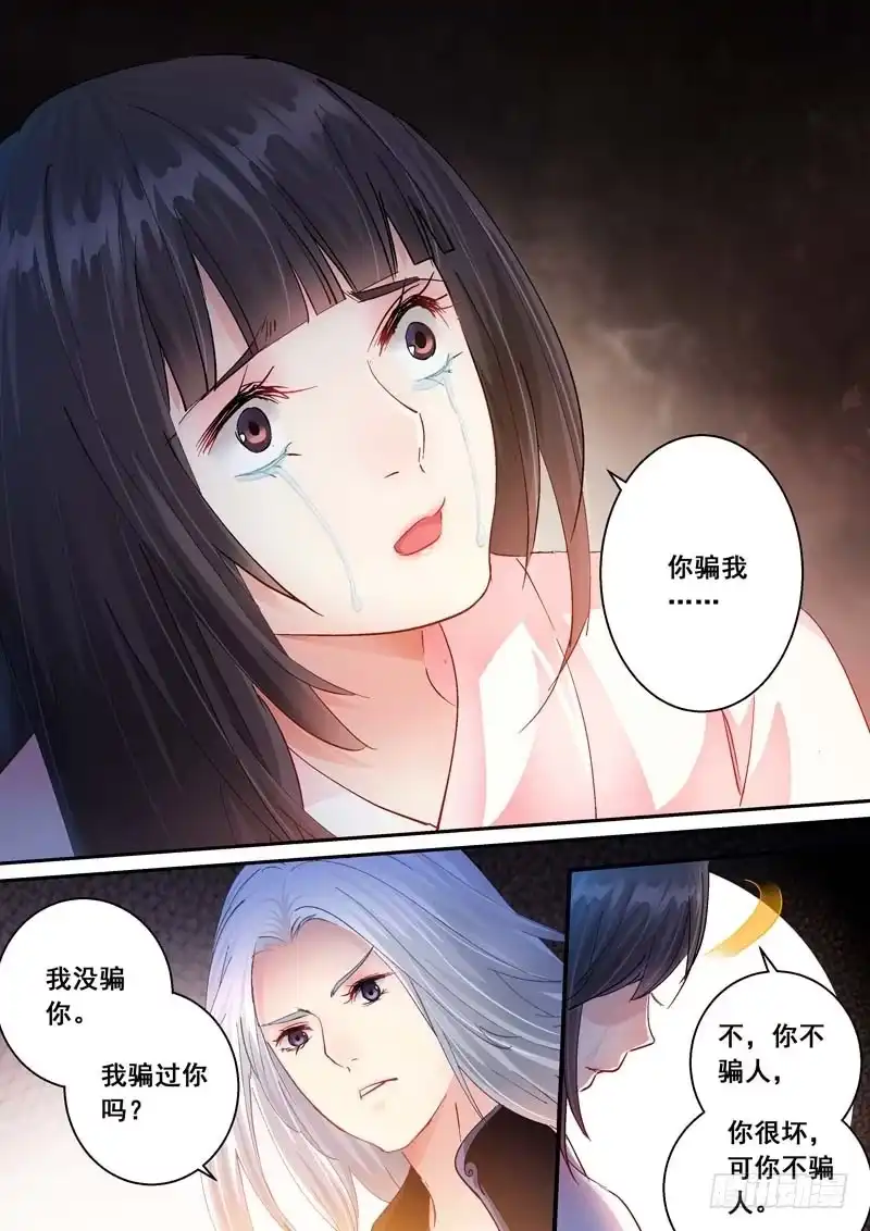 《倾天下》172清醒的痛 第42页