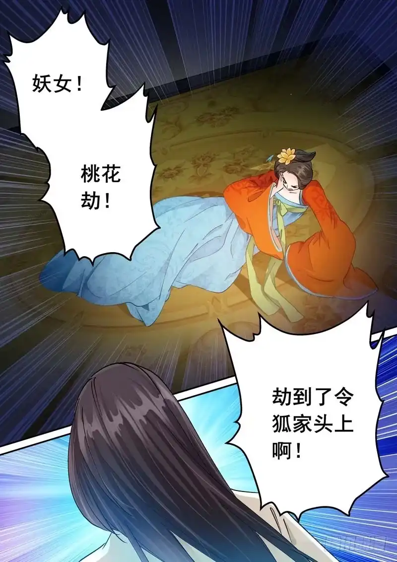 《倾天下》172清醒的痛 第4页