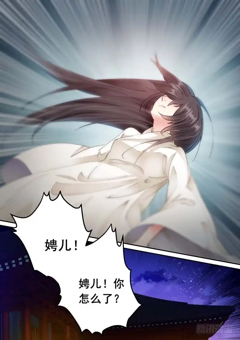 《倾天下》172清醒的痛 第5页