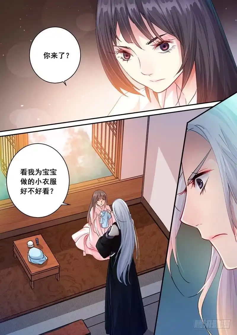 《倾天下》172清醒的痛 第23页