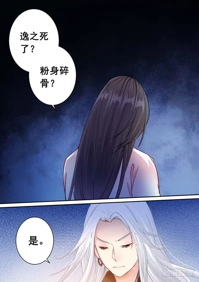 《倾天下》172清醒的痛 第44页