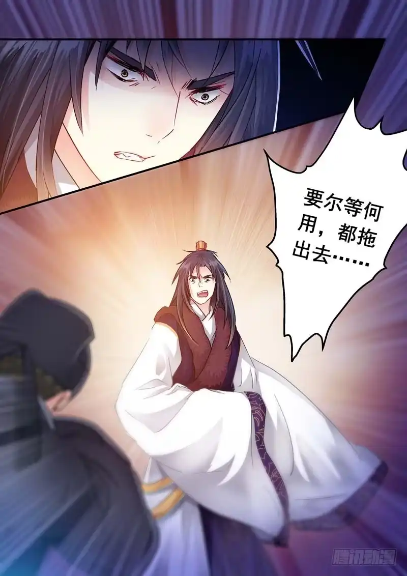 《倾天下》172清醒的痛 第9页