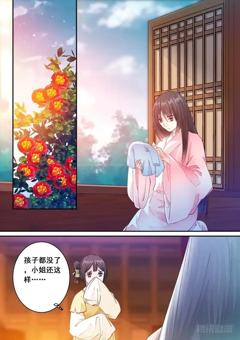 《倾天下》172清醒的痛 第33页