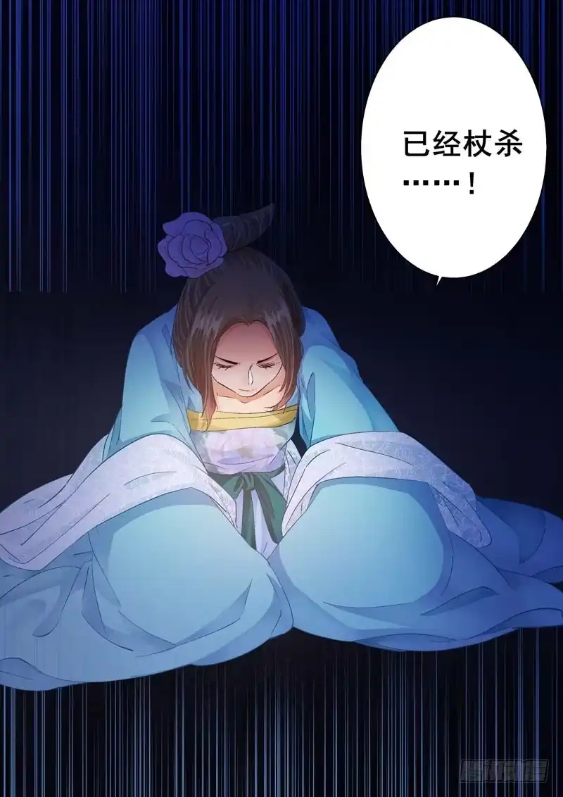 《倾天下》172清醒的痛 第10页