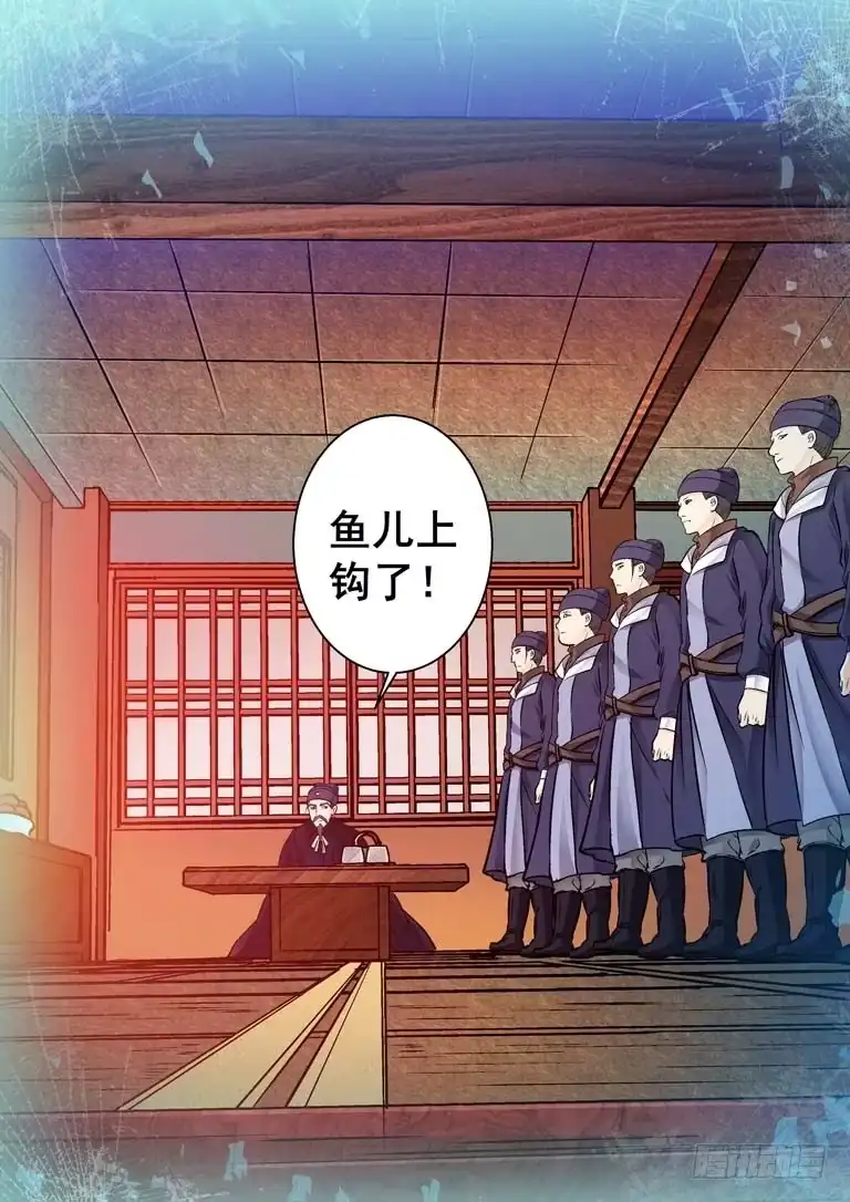 《倾天下》018 铜钱令 第12页