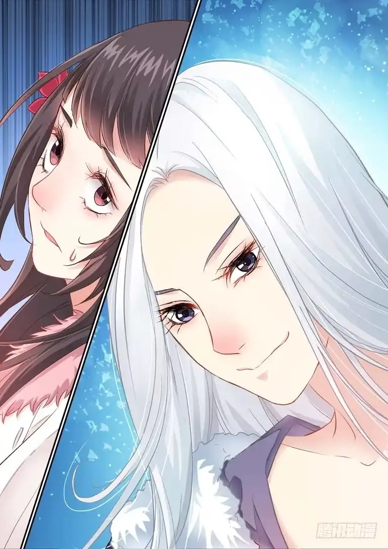 《倾天下》002我一定要救他！ 第13页