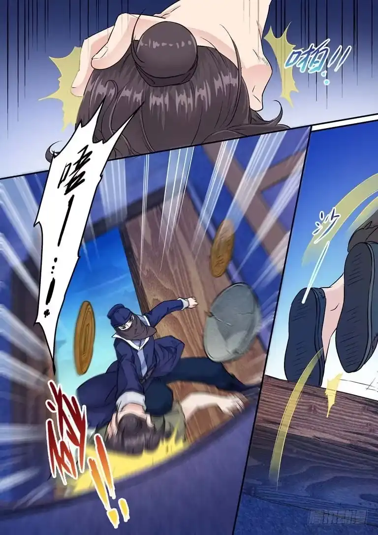 《倾天下》002我一定要救他！ 第7页