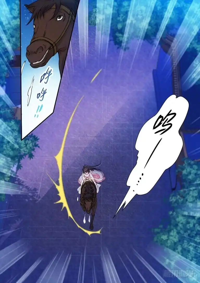《倾天下》002我一定要救他！ 第2页