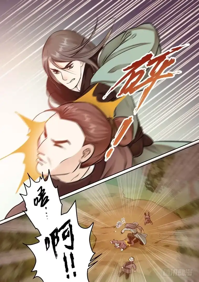 《倾天下》020匪匪的义兄 第3页