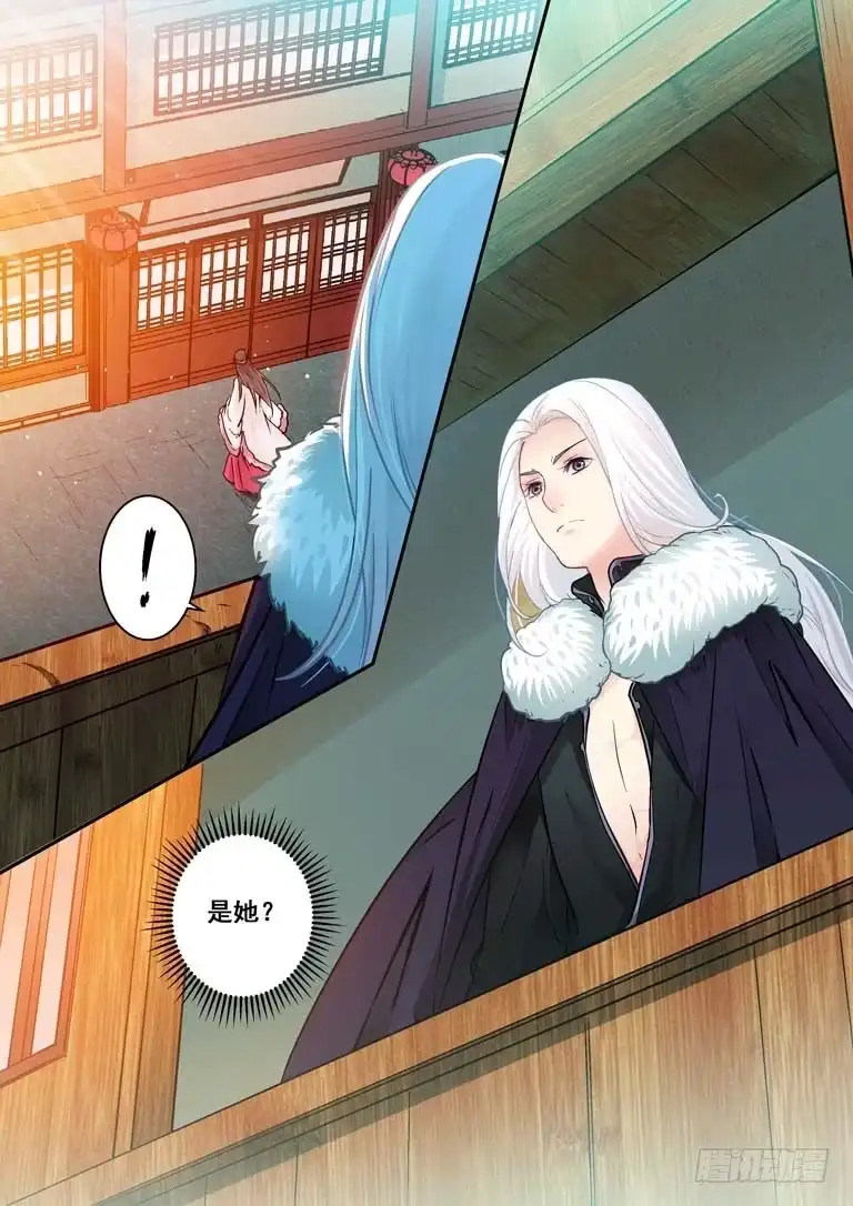 《倾天下》020匪匪的义兄 第10页