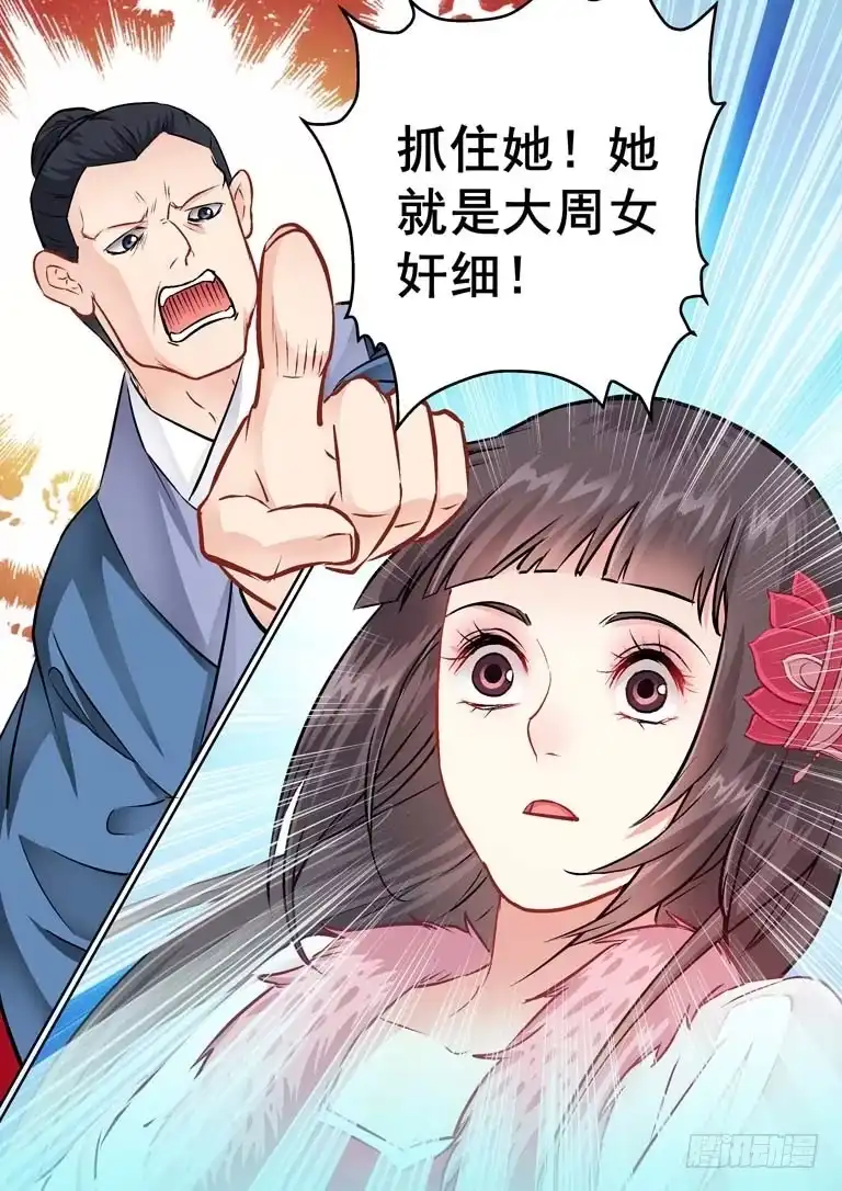 《倾天下》021名字？魅鸦！ 第9页