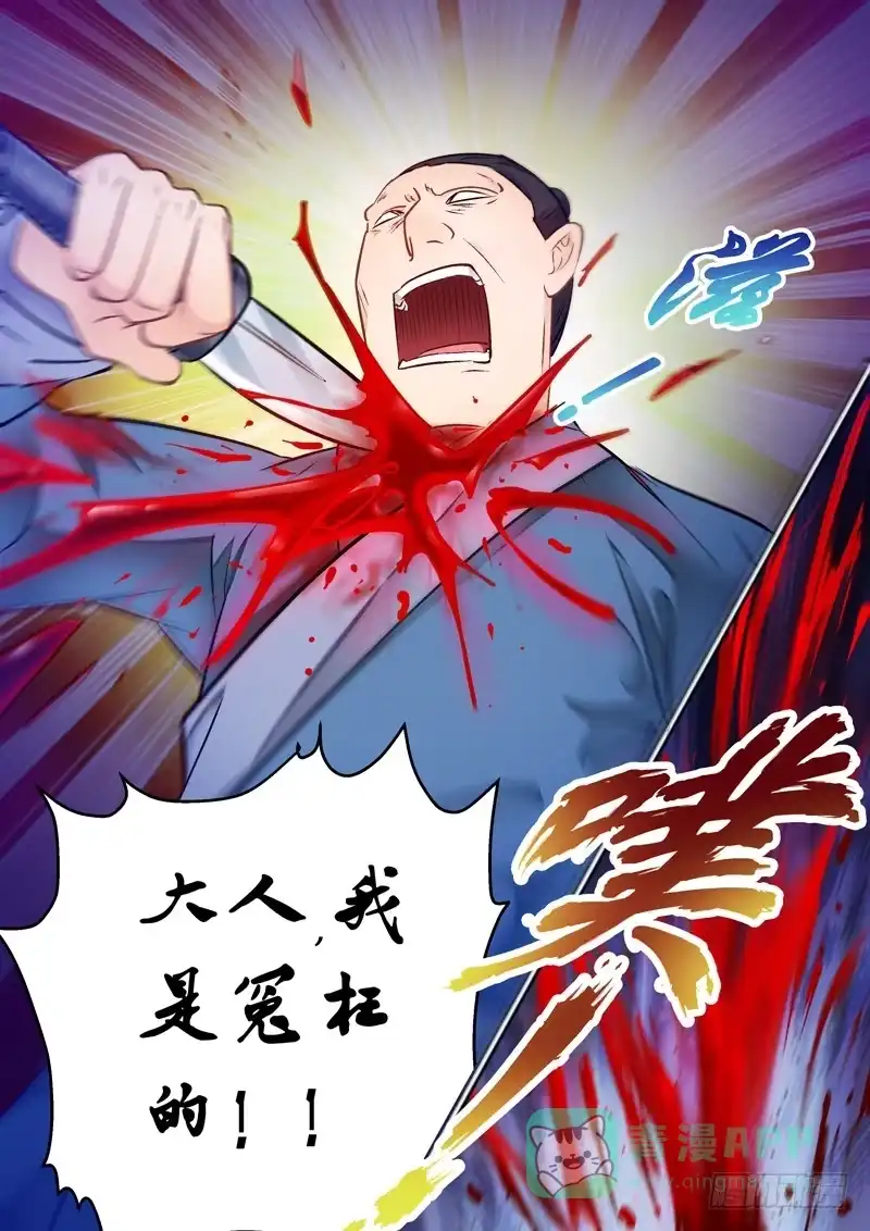 《倾天下》024死也要拖你落水 第6页