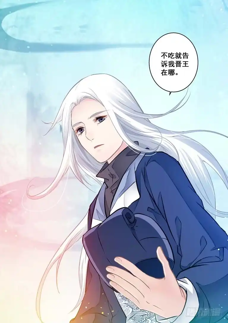 《倾天下》025默契 第12页