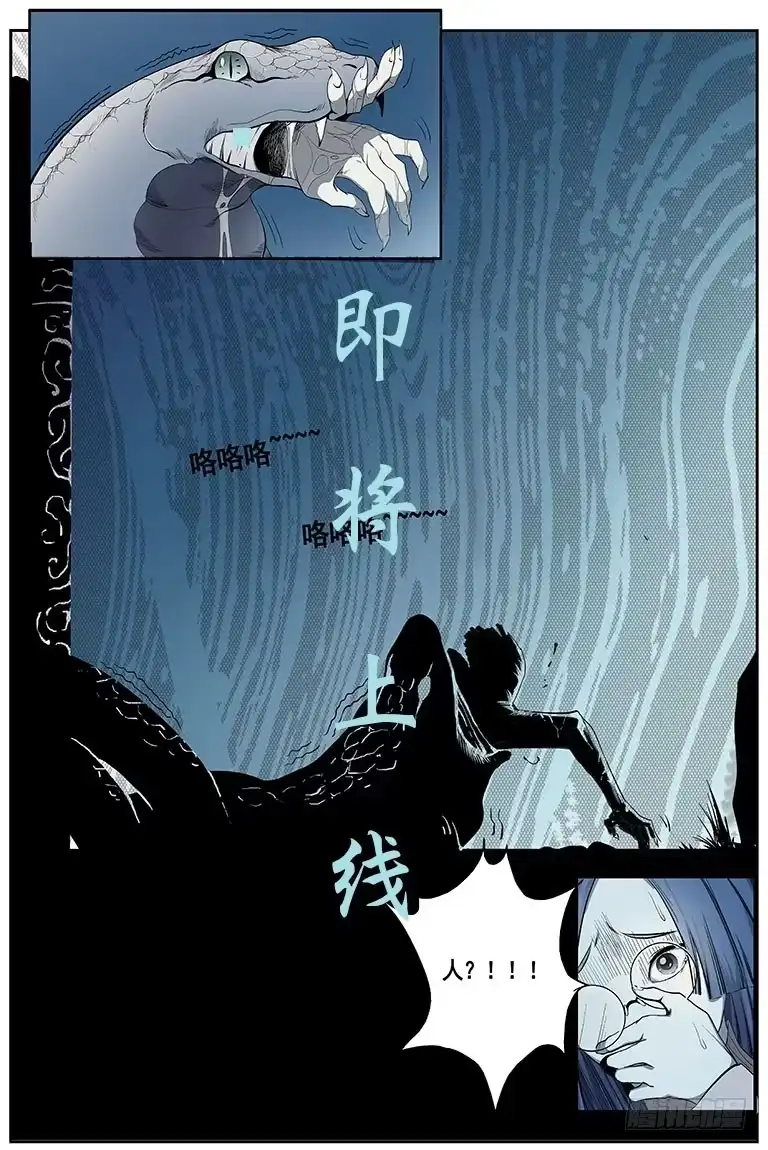 《倾天下》026连环计：看似无用的一环 第15页