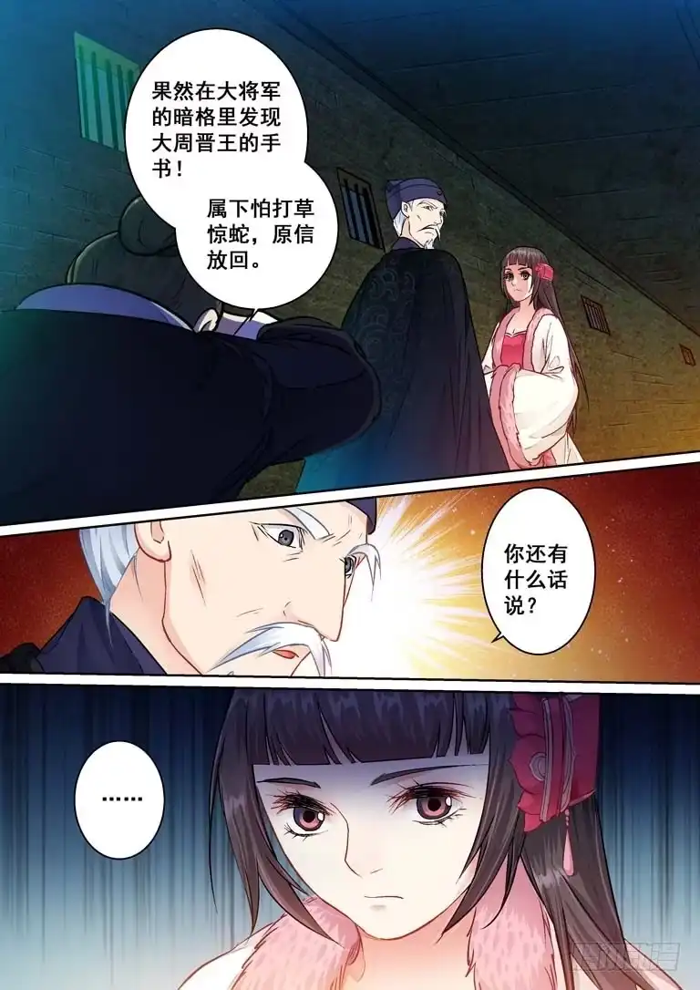 《倾天下》27弃卒的作用 第5页