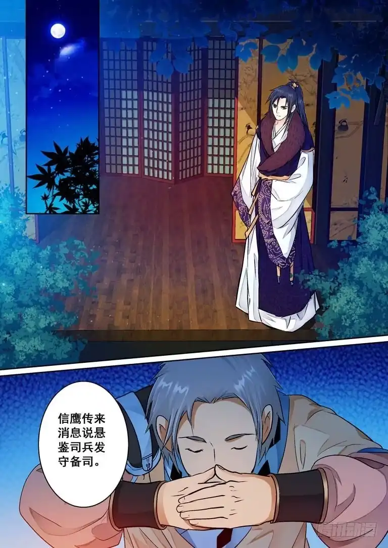《倾天下》27弃卒的作用 第7页