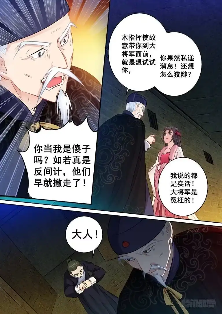 《倾天下》27弃卒的作用 第4页