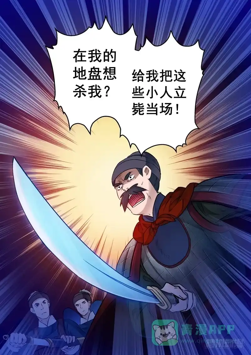 《倾天下》028推入死局的关键 第11页