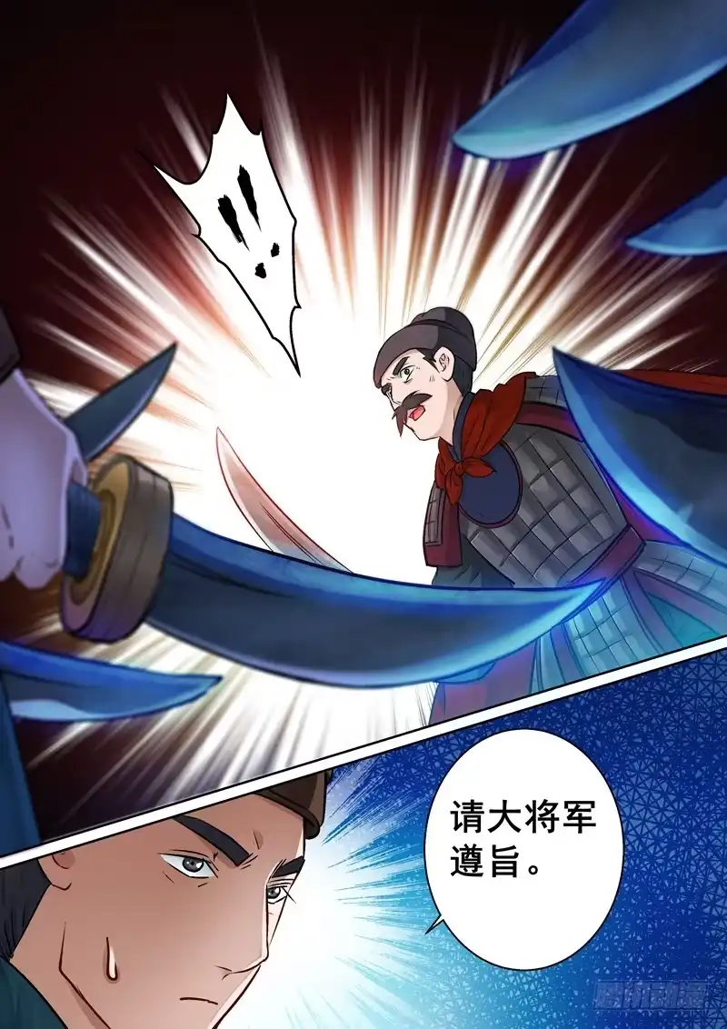 《倾天下》029自毁长城 第2页