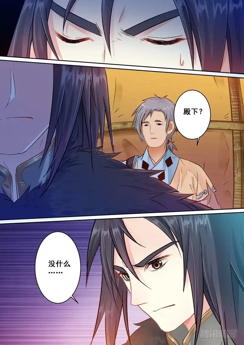 《倾天下》029自毁长城 第12页