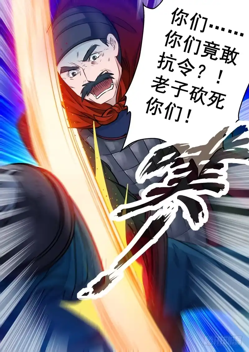 《倾天下》029自毁长城 第3页