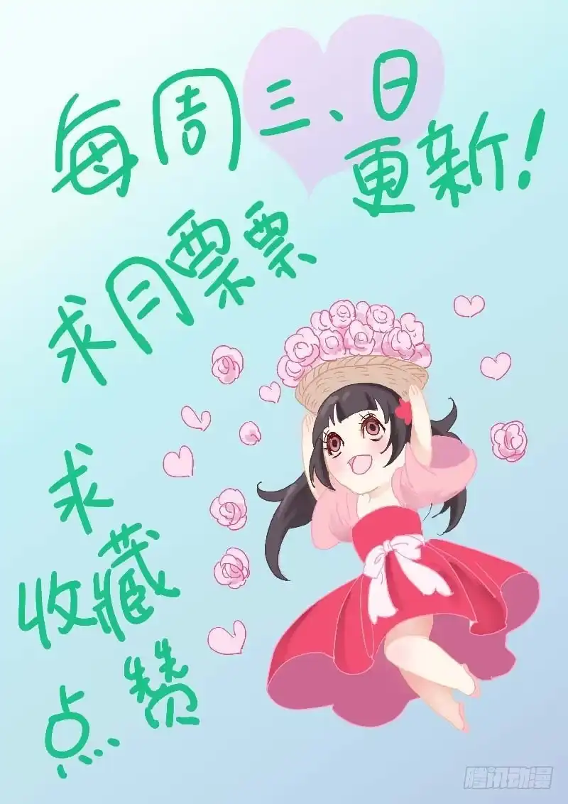 《倾天下》029自毁长城 第14页