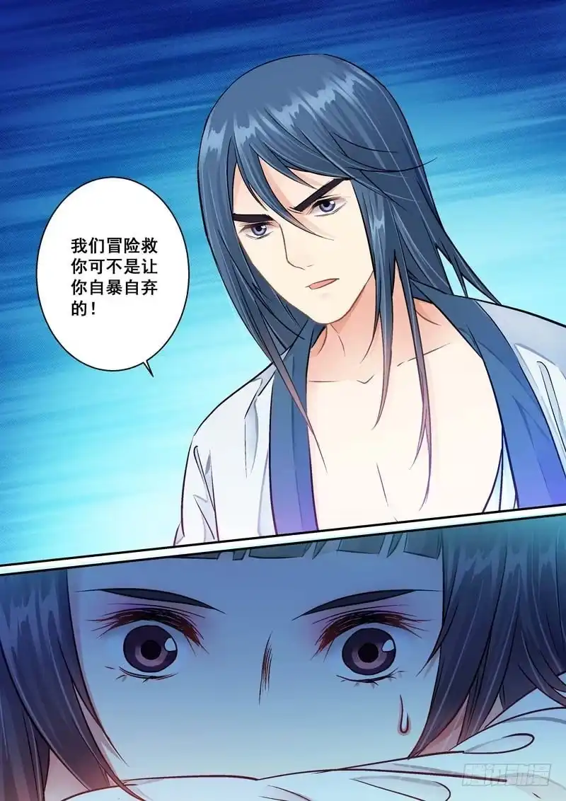《倾天下》032晋王来了！ 第2页