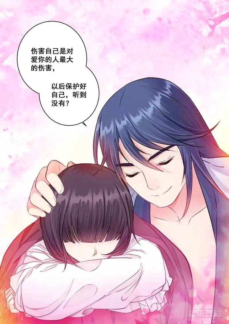 《倾天下》032晋王来了！ 第3页