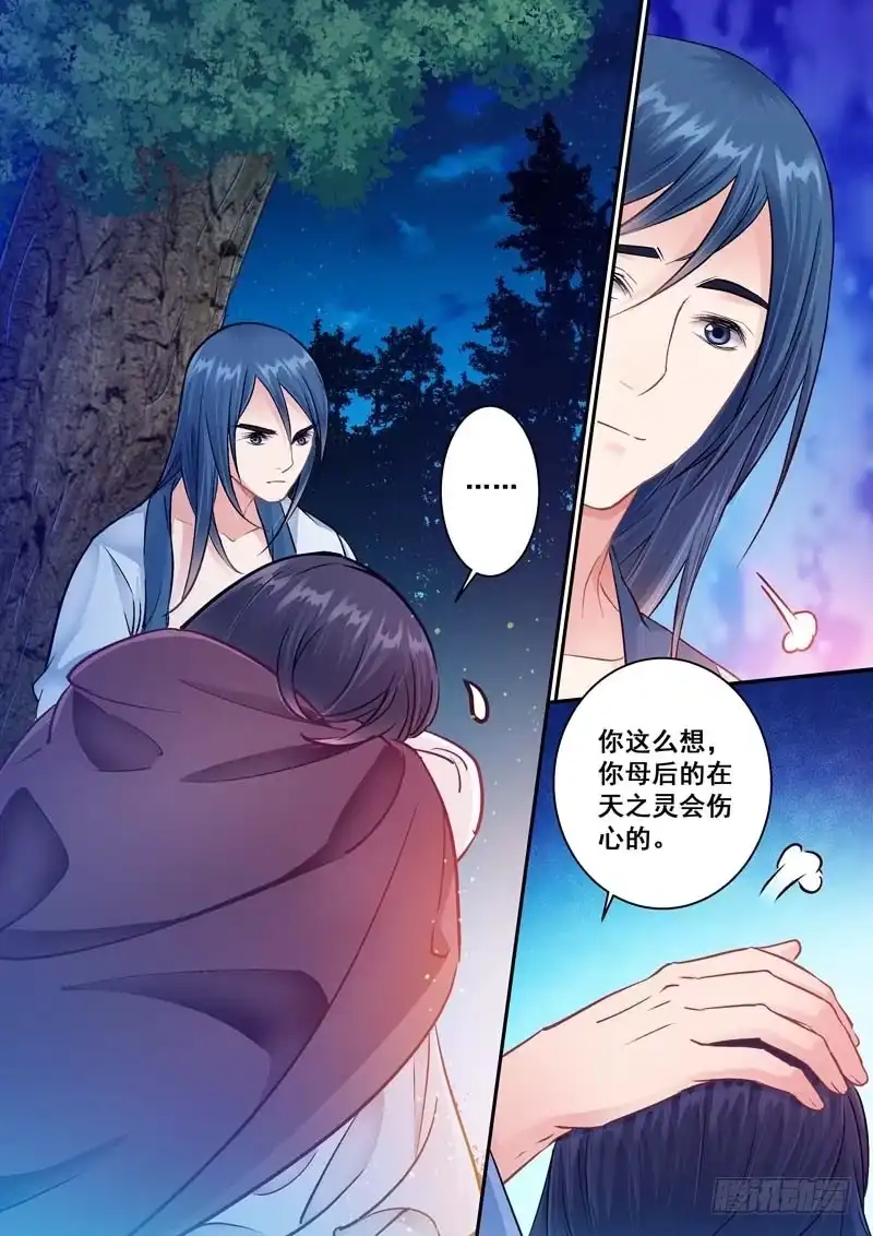 《倾天下》032晋王来了！ 第12页