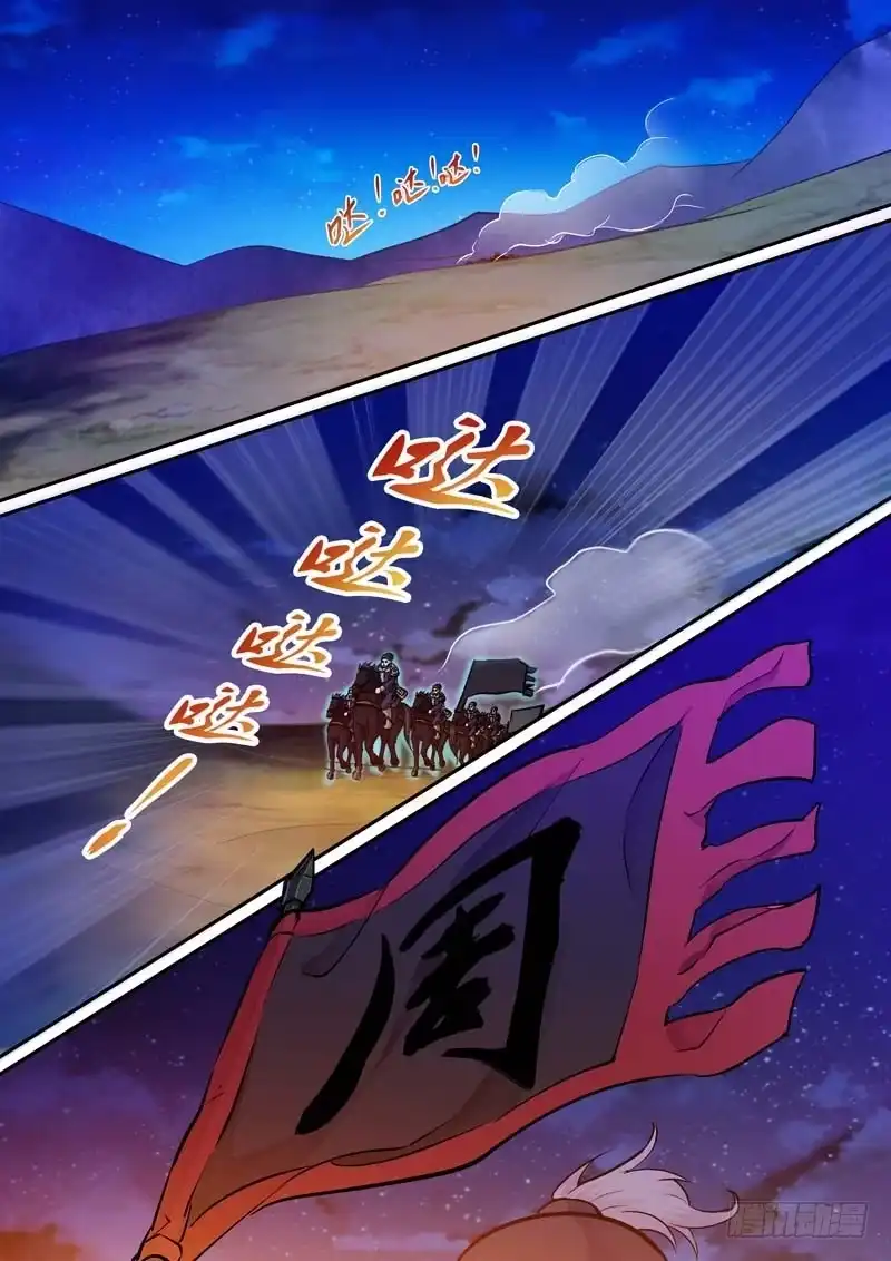 《倾天下》032晋王来了！ 第8页