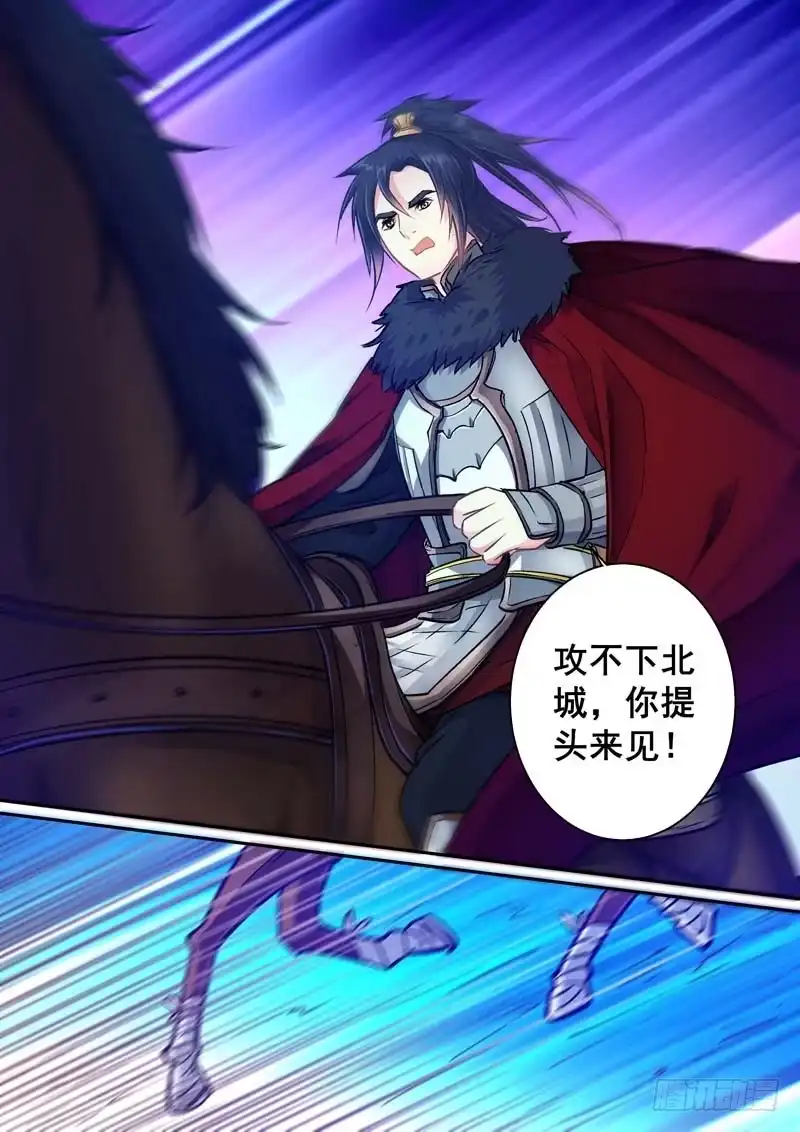 《倾天下》033奔向生死场 第8页