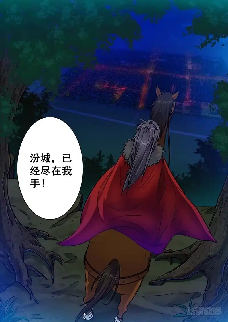 《倾天下》033奔向生死场 第4页