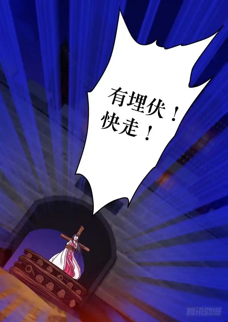 《倾天下》034快走，有埋伏！ 第4页