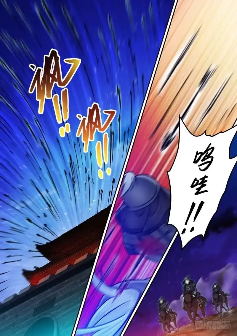 《倾天下》034快走，有埋伏！ 第8页
