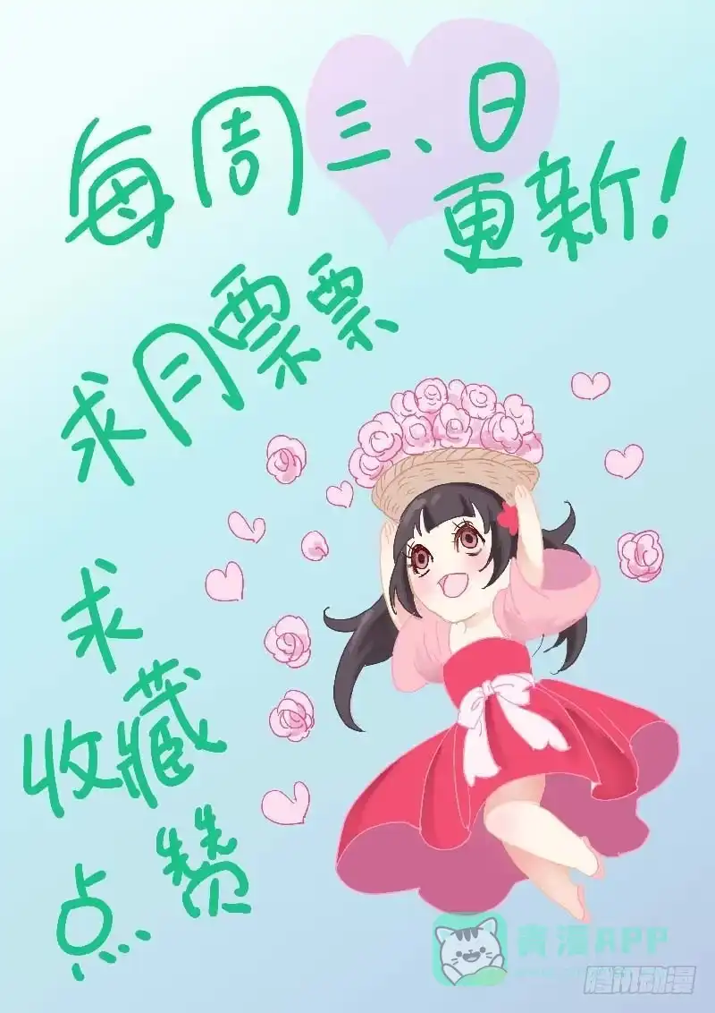 《倾天下》035刀山火海义兄也会跳过去 第11页