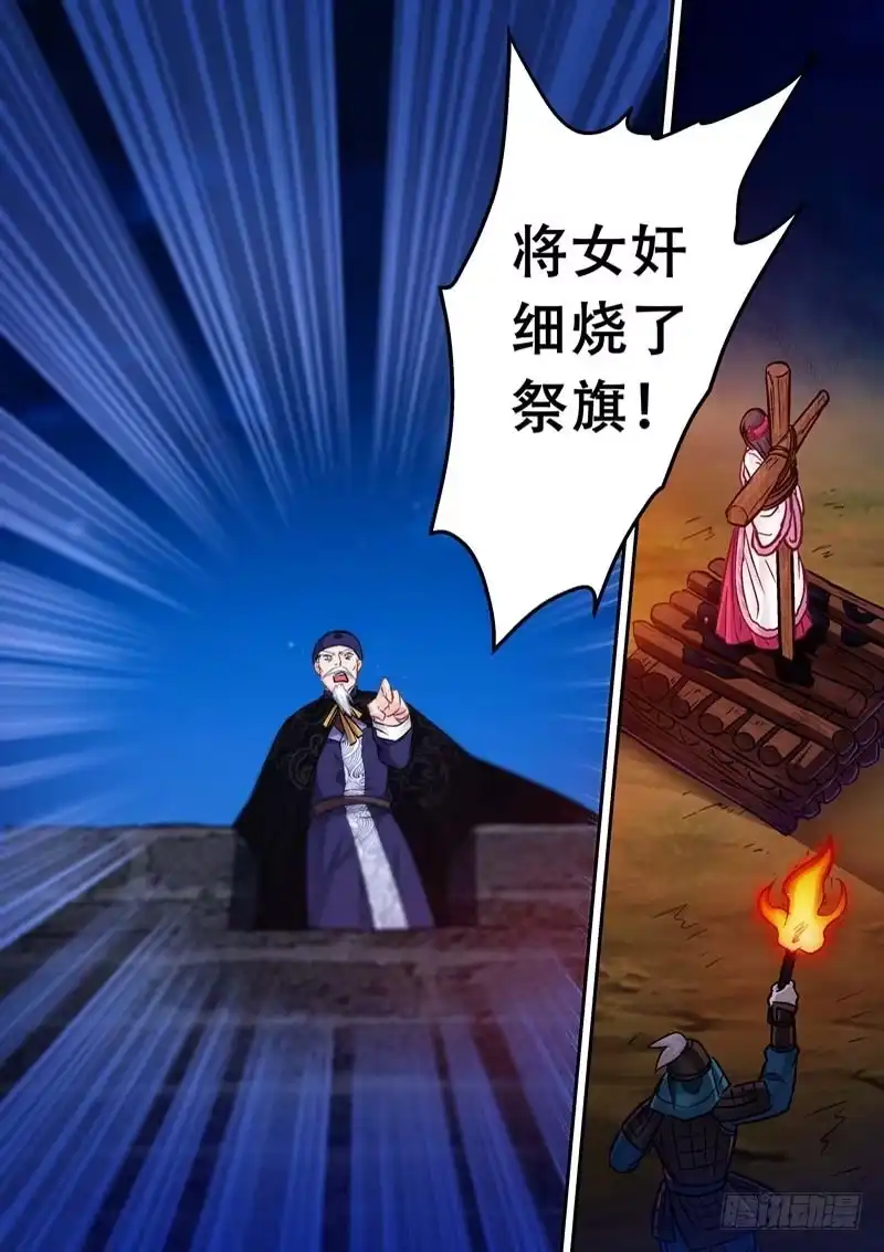 《倾天下》036呃？我做了什么 第2页