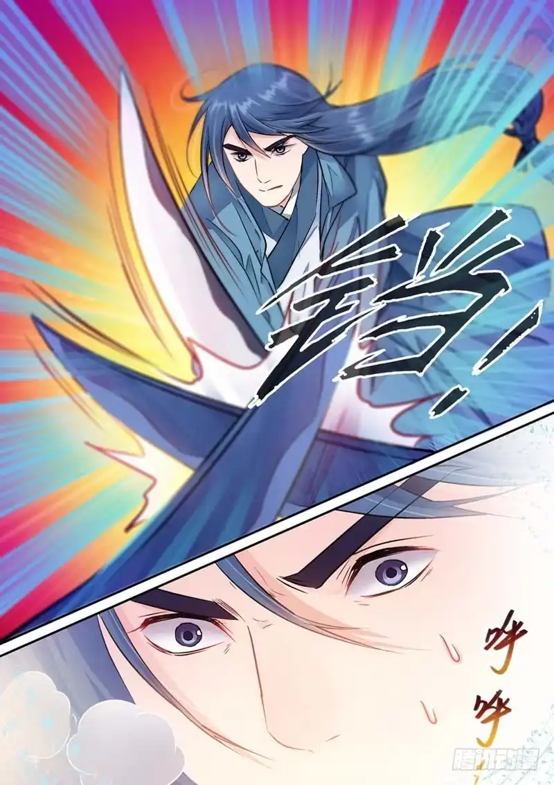 《倾天下》036呃？我做了什么 第8页