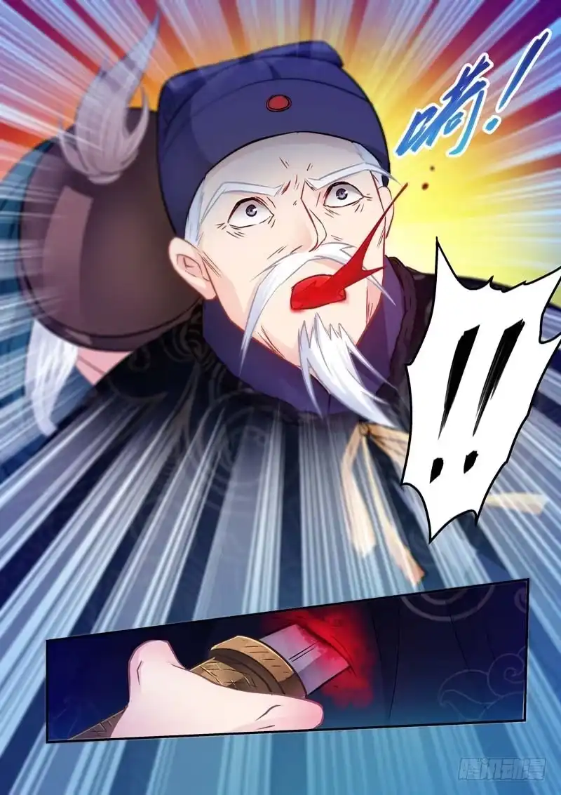 《倾天下》038宇文及？！ 第2页