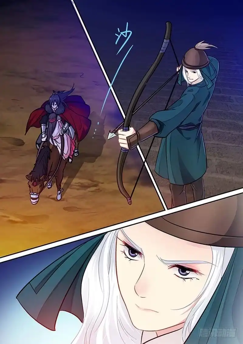 《倾天下》038宇文及？！ 第9页