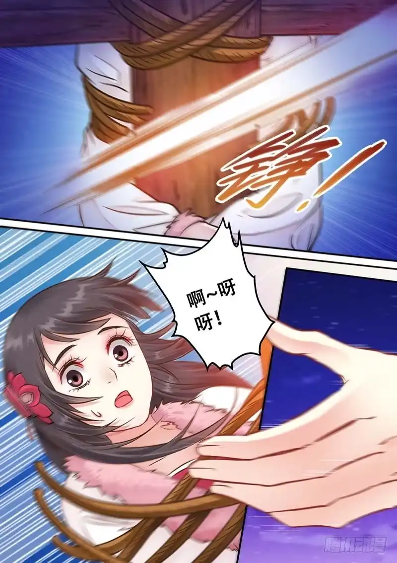 《倾天下》038宇文及？！ 第5页