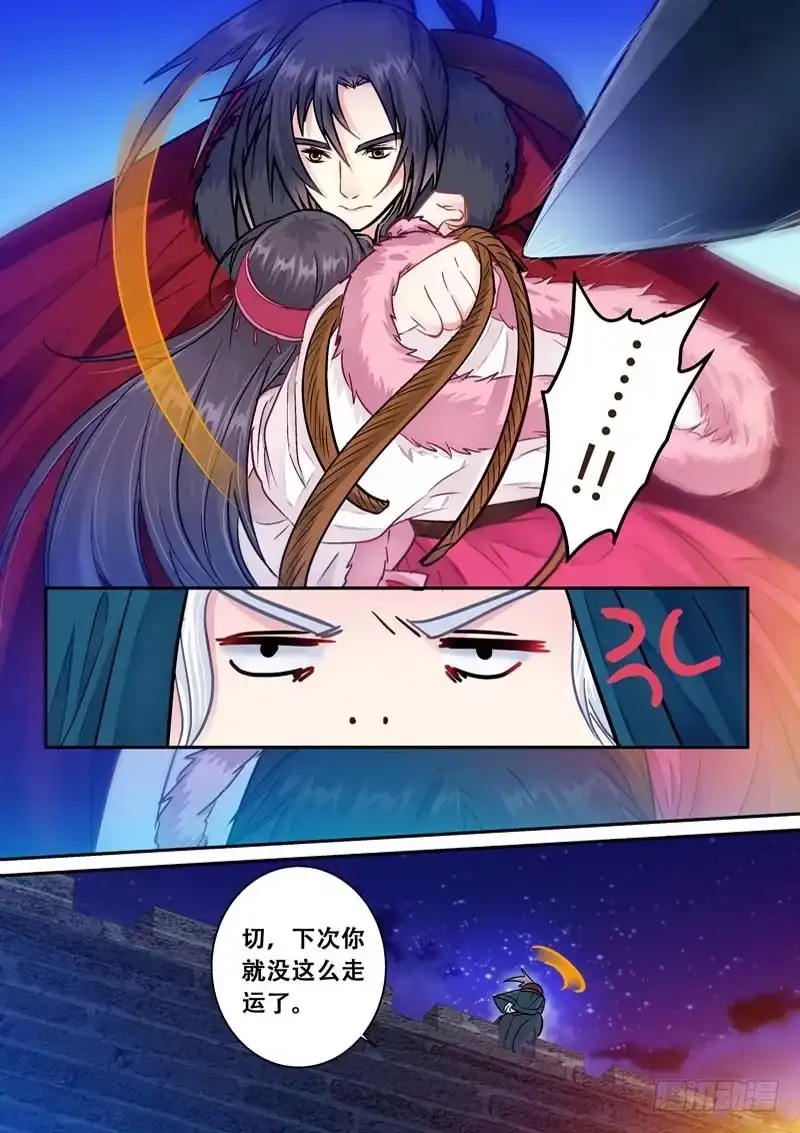《倾天下》039我要嫁给你！ 第2页