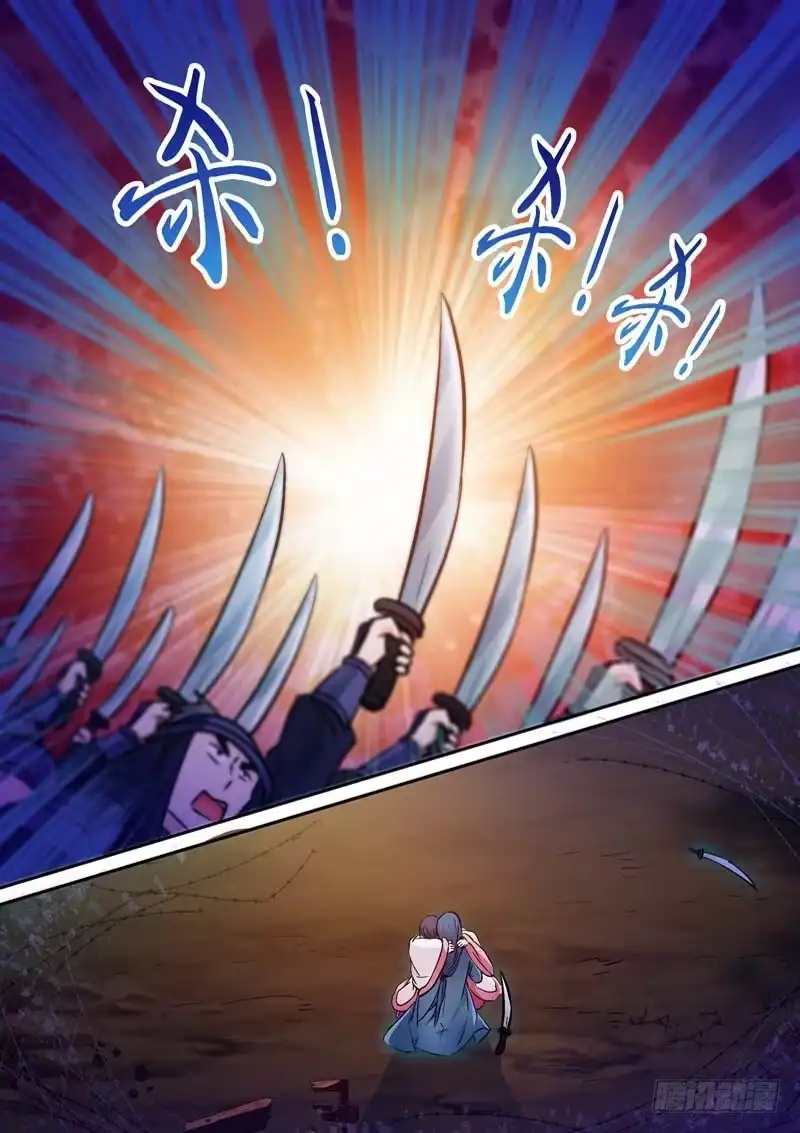 《倾天下》039我要嫁给你！ 第10页
